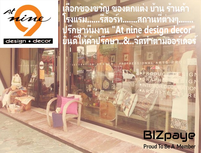 Design At 9 Home Decor