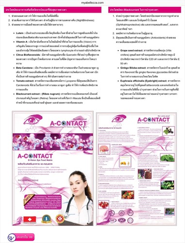 A-CONTACT / D-Vision Eye Food Matrix