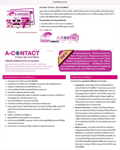 A-CONTACT / D-Vision Eye Food Matrix