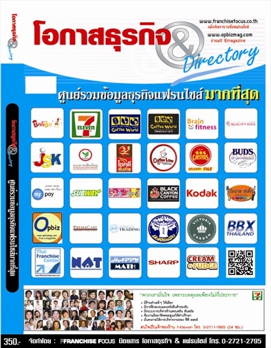 Franchise Focus Magazine