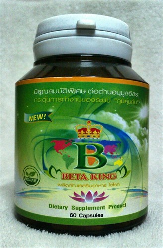 BETA KING SUPPLEMENTS - อาหารเสริม เบต้าคิง