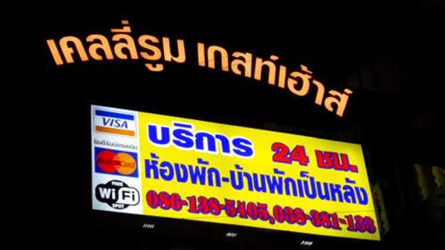 Kelly Room Guest House/Resort & Restaurant - Bangsan