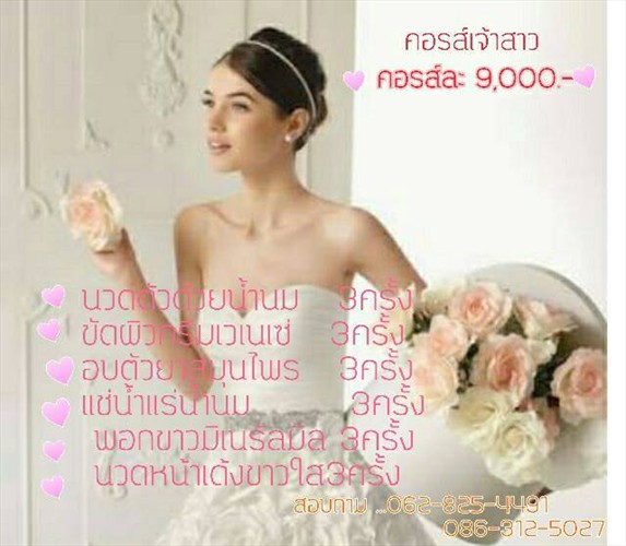 Bridal Courses