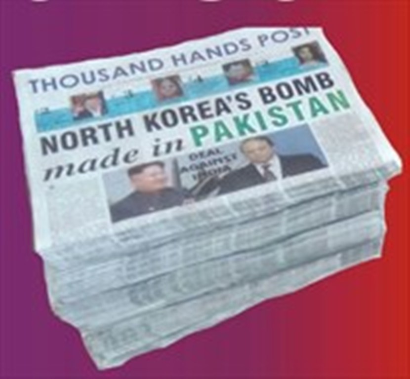 THOUSAND HANDS POST AN ENGLISH NEWS PAPER