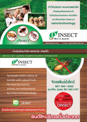 Pest Control , ฺBio Pest Control, Pest Control Products and Franchise