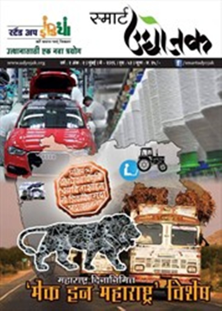 Smart Udyojak Magazine Monthly issue at your Doorstep through BIZpaye