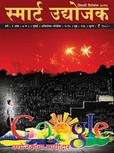 Smart Udyojak Magazine Monthly issue at your Doorstep through BIZpaye