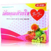 To You From My Heart