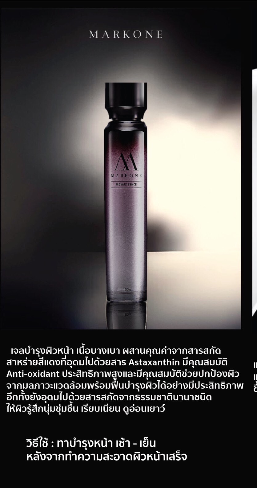 MARKONE Prezio Essence