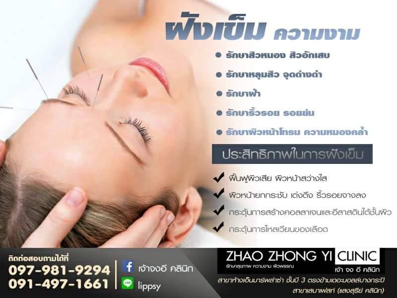 ฺBaby Face กัวซา ผิวสวย สุขภาพดี