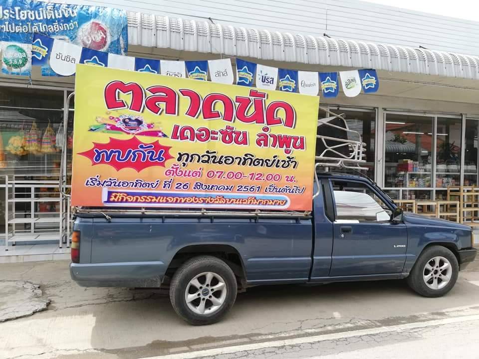 The Mile Entertainment