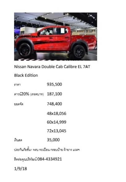 NISSAN NAVARA DOUBLE CAB CALIBRE EL 7 AT BLACK EDITION 