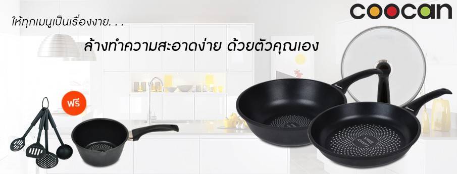 Coocan Luxury Black Pan Set 