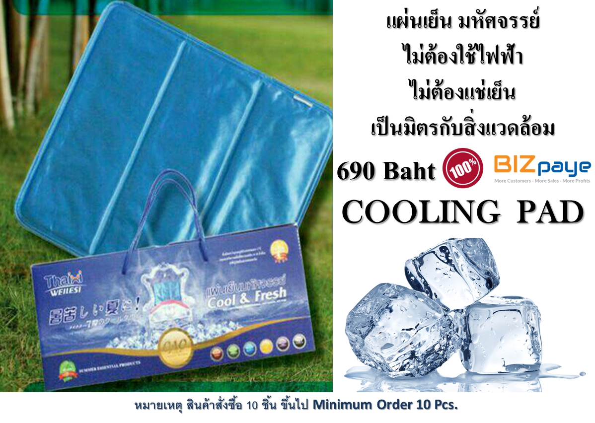 Cooling Pad