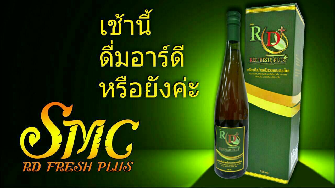 RD ENZYME RD FRESH PLUS