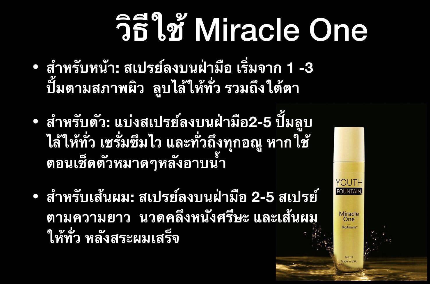 Youth Fountain Miracle One