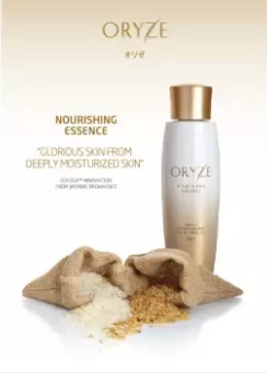 Oryze Skin care set