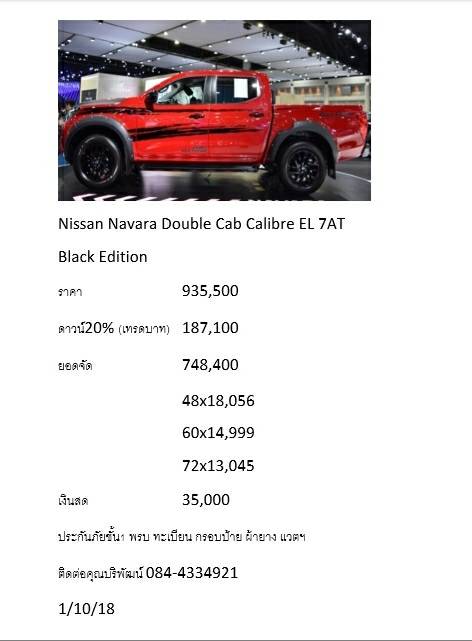 Nissan Navara Double Cab EL 7AT - Black Edition