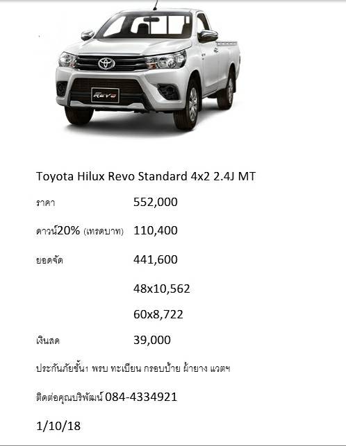 2018 Toyota Hilux Revo Standard 4x2 2.4J MT