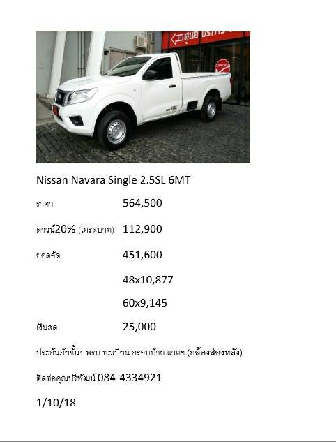 2018 Nissan Navara Single Cab 2.55L  6MT