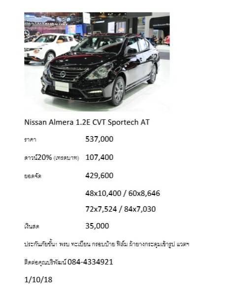 2018 Nissan Almera 1.2E CVT Sportech AT