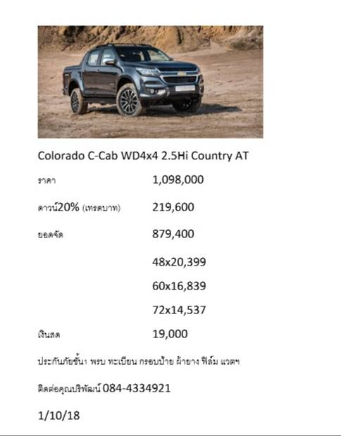 2018 Chevrolet Colorado C-Cab WD 4x4 2.5Hi Country AT 