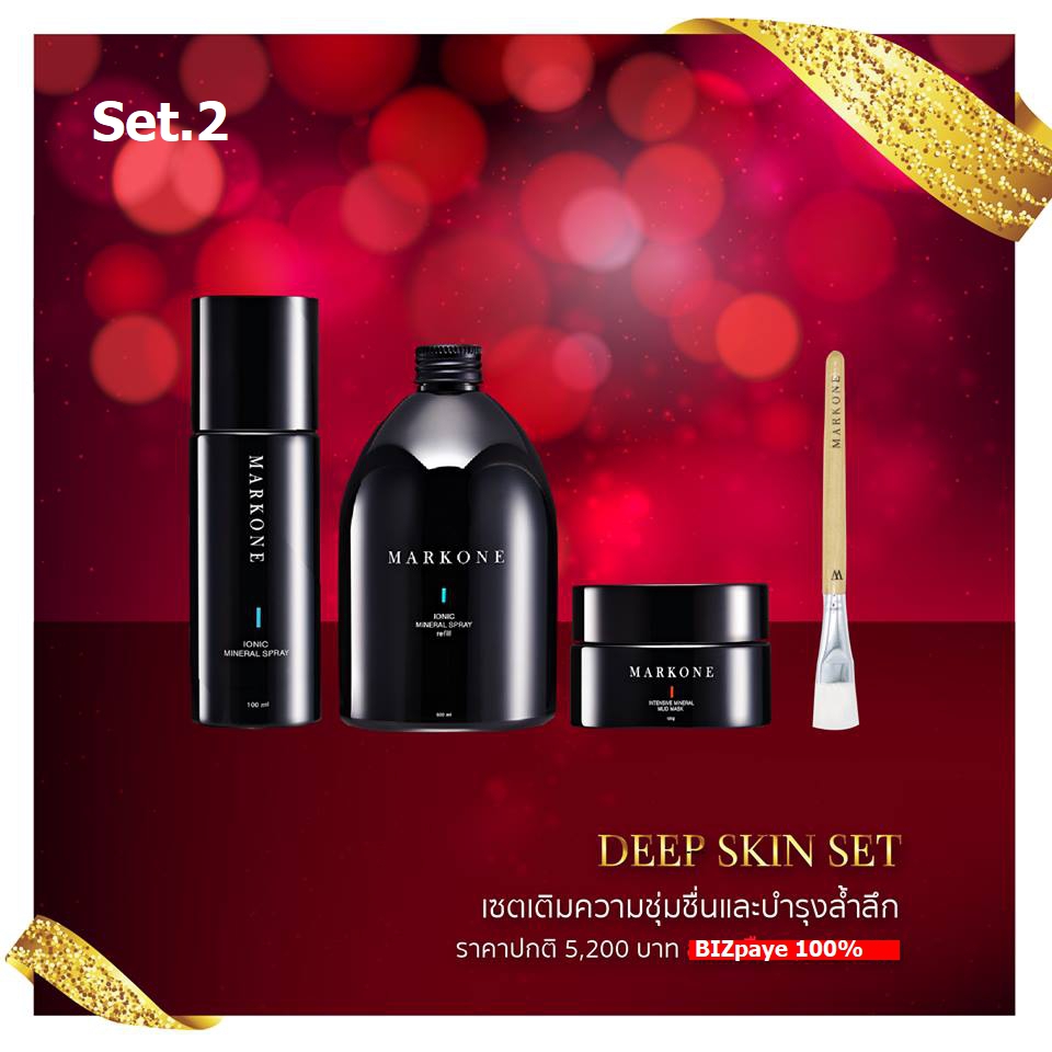 Deep Skin Set