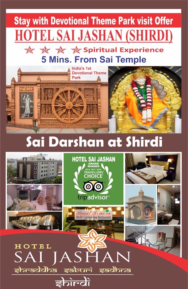 HOTEL SAI JASHAN , SHIRDI