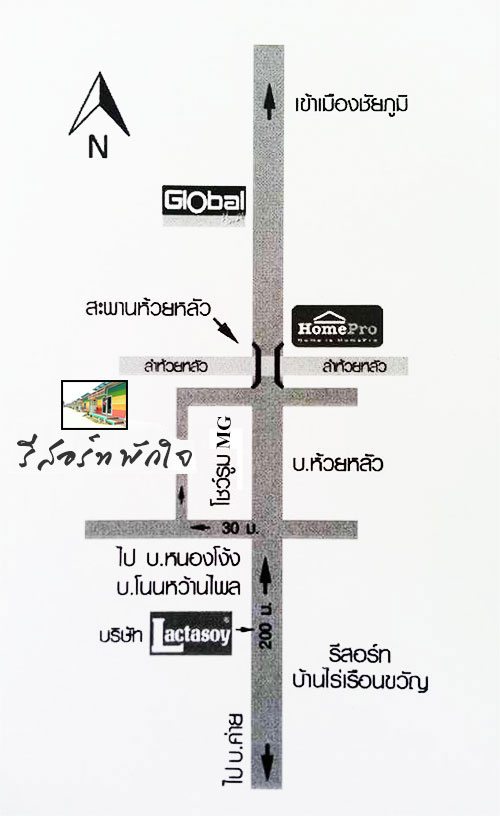 Resort Pakjai at Chaiyaphum Province