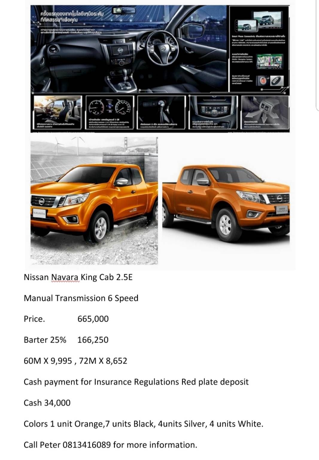 NISSAN NAVARA KING CAB 2.5 E - B665,000 25% BIZPAYE