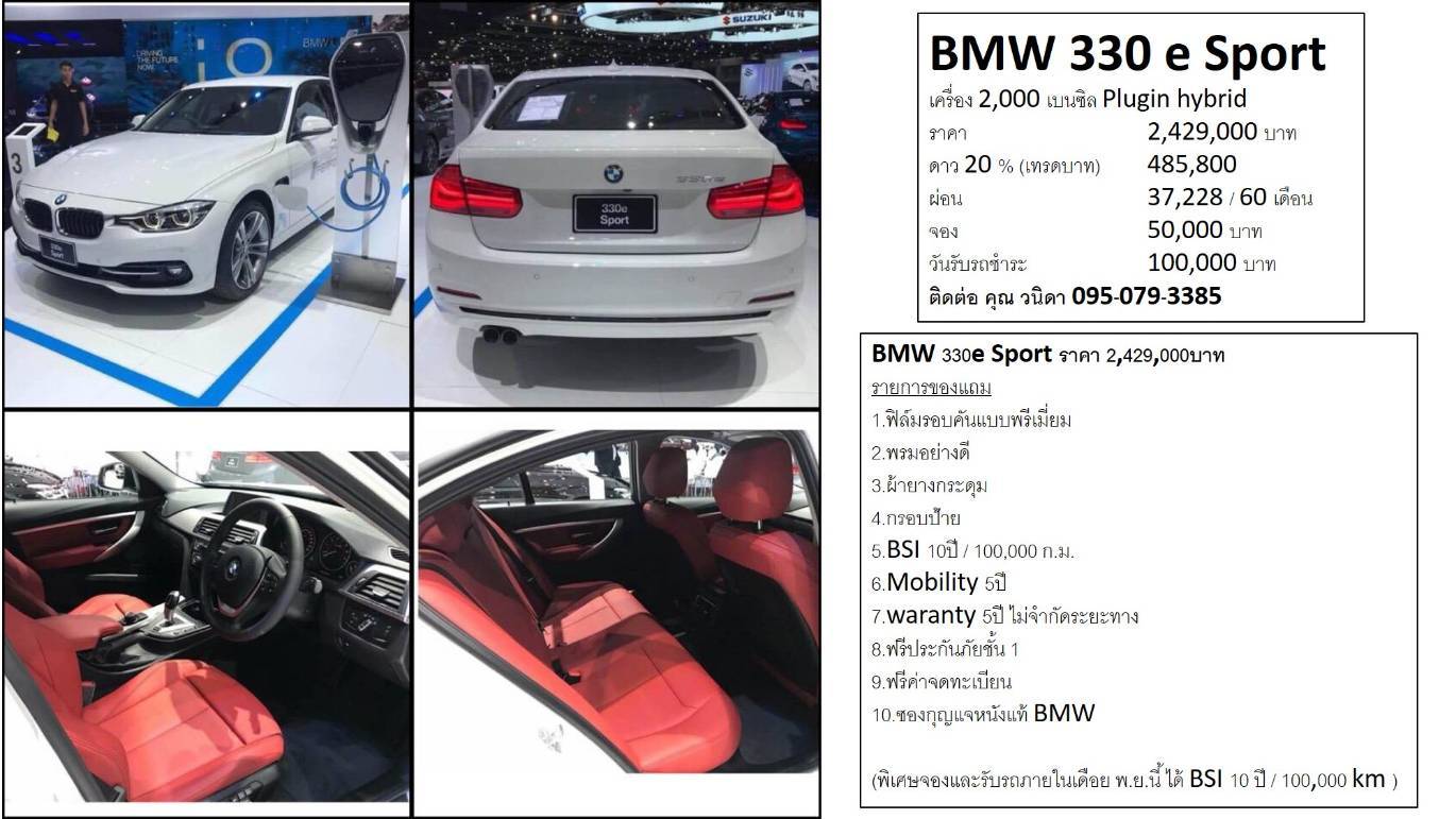BMW 330 E SPORTS - 20% BIZPAYE
