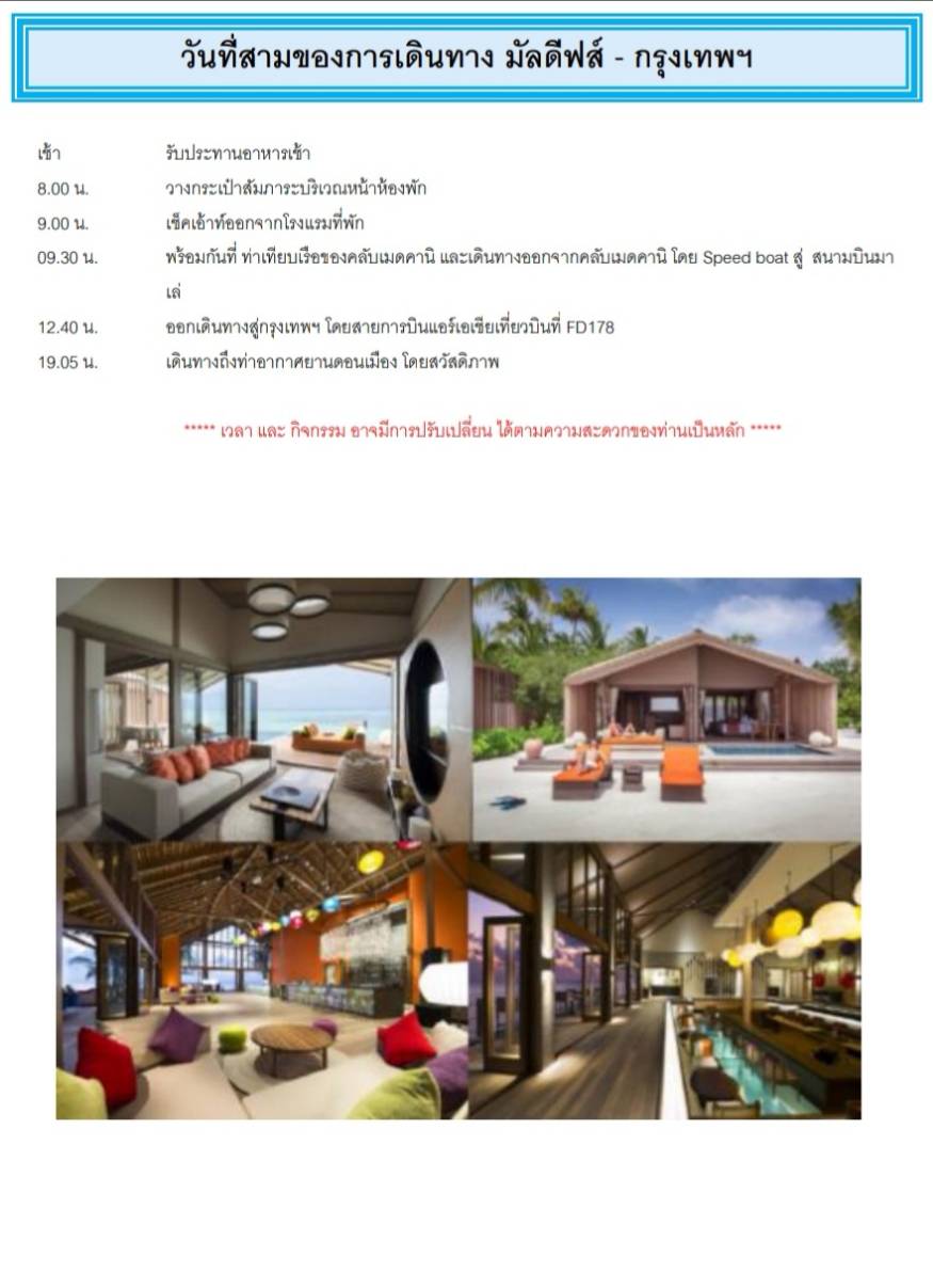 FANCY SPENDING SONGKRAN IN THE MALDIVES?  3 DAYS / 2 NIGHTS INCLUDING AIRFARES