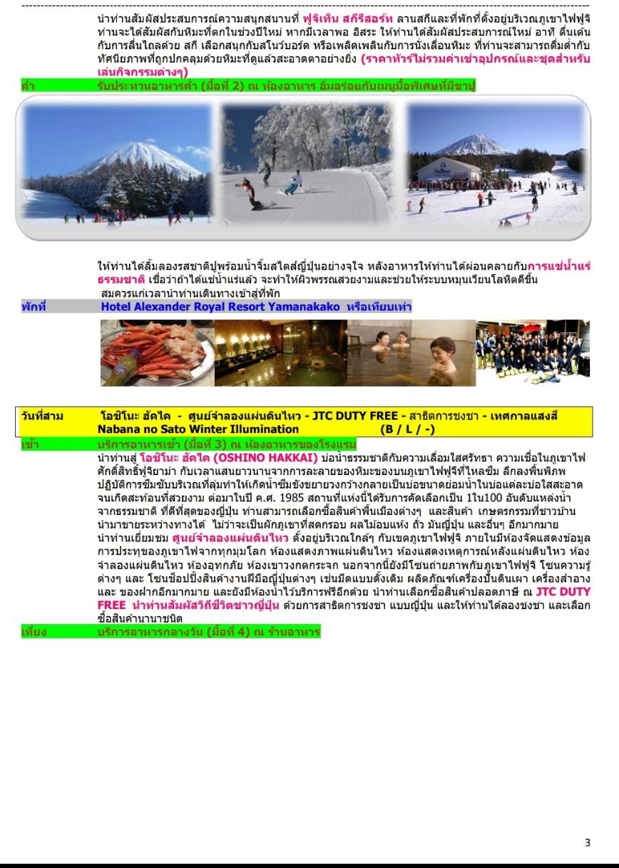 TOKYO & OSAKA- JAPAN TOUR - INCLUDES AIRFARES, ACCOMMODATION & MORE - 50% BIZPAYE