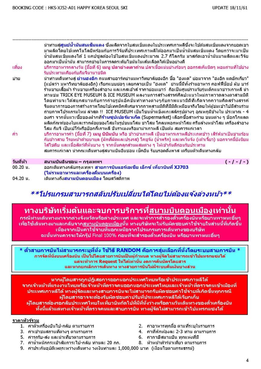 KOREA SKIING ADVENTURE - INCLUDES AIRFARES, ACCOMMODATION & MORE - 50% BIZPAYE