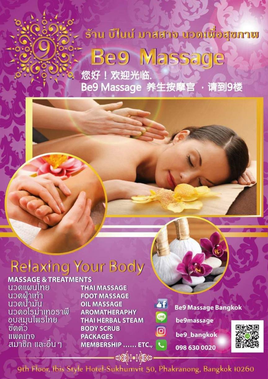 BUSINESS FOR SALE  - BE9 MASSAGE - Located inside the Ibis Hotel Bangkok
