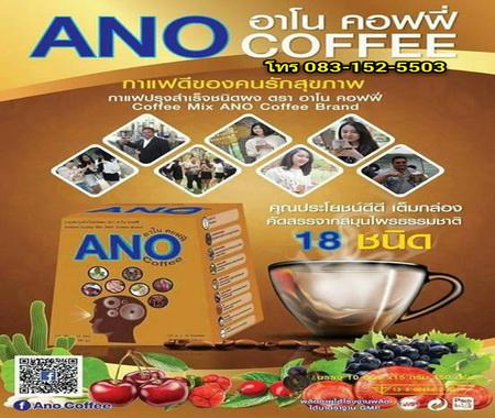 ANO Coffee