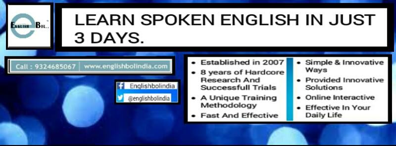 LEARN SPOKEN ENGLISH IN JUST 3 DAYS ON 100% TRS