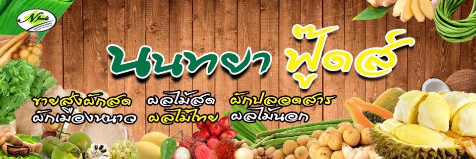 Nonthaya Foods supplies