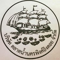 Nakhon Ping Ing Doi Floating Market