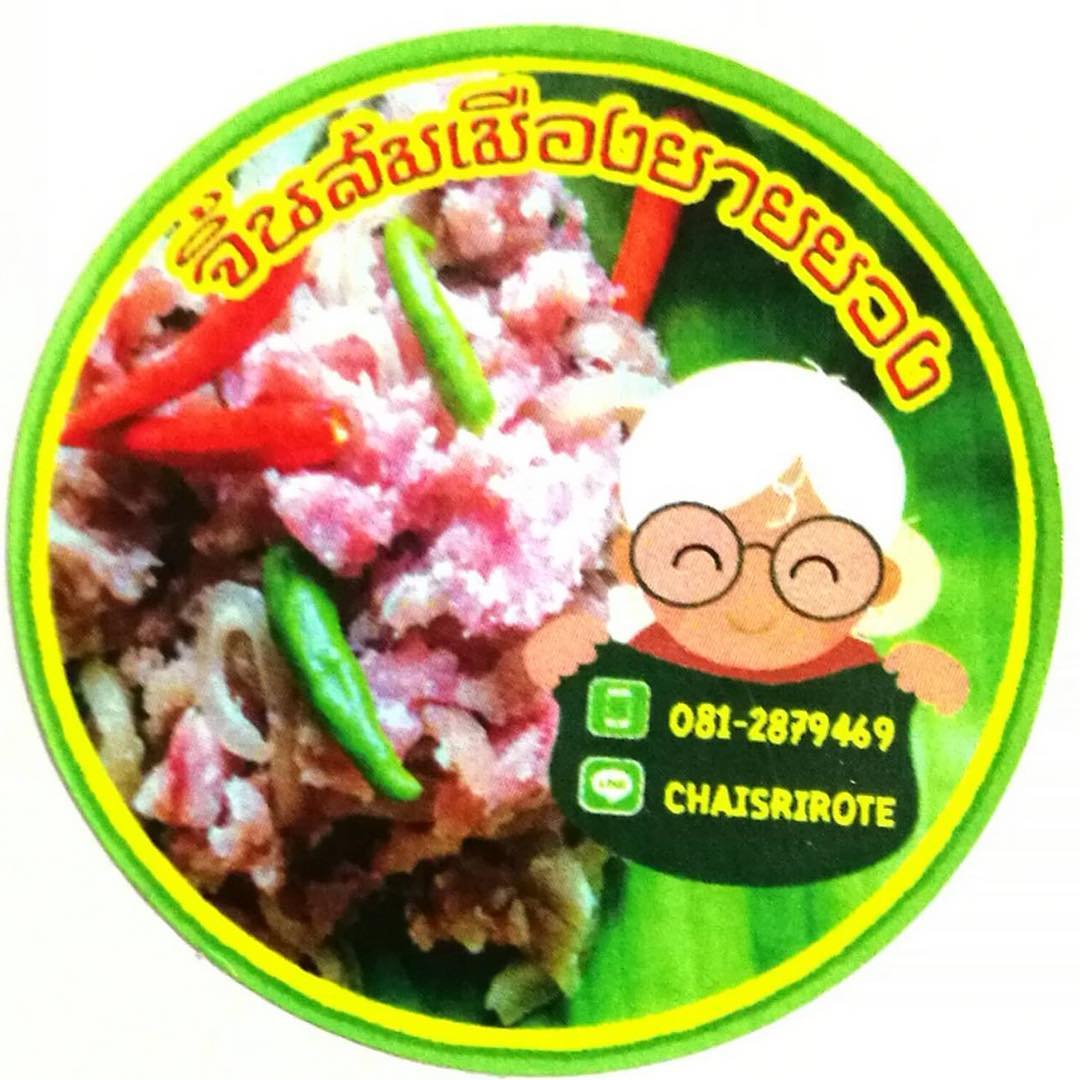 Jinsom Maung Yai Yuang, Sour Pork