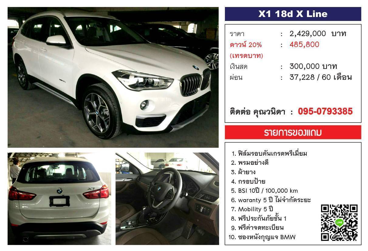 BMW X1 18d X LINE - 20% BIZPAYE