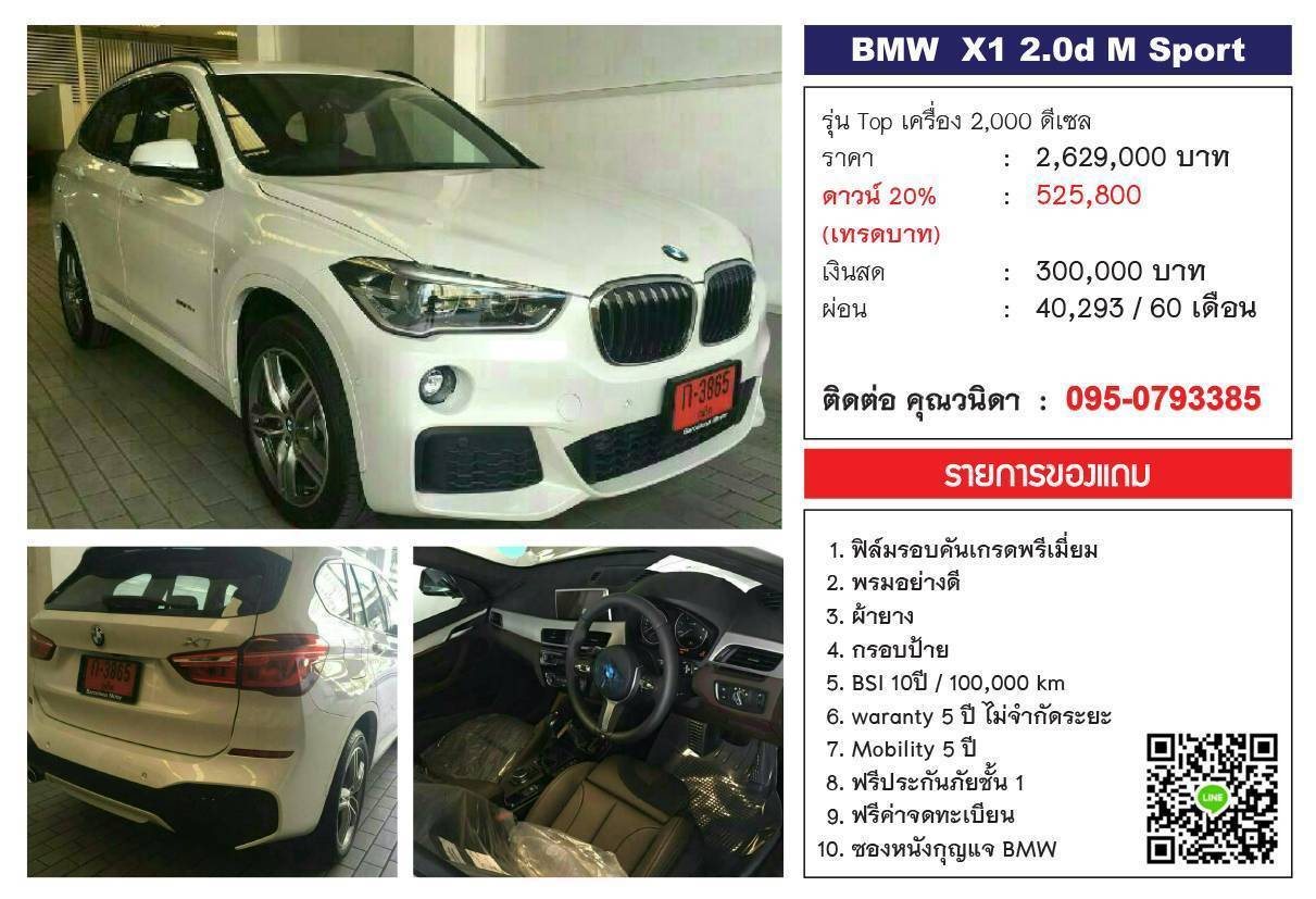 BMW X1 2.0d M SPORT - 20% BIZPAYE
