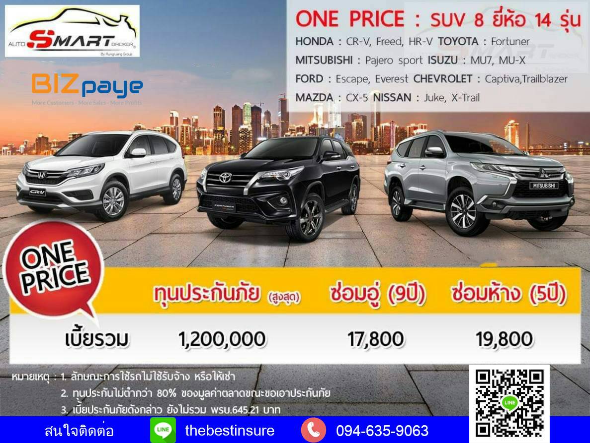 SUV CAR INSURANCE