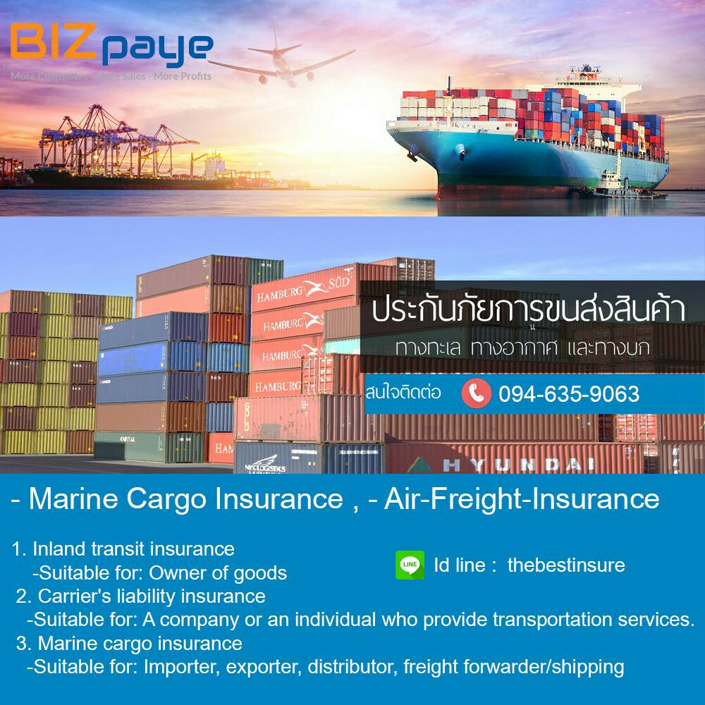 MARINE CARGO INSURANCE