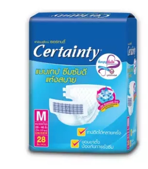 Certainty ผ้าอ้อมผู้ใหญ่ 