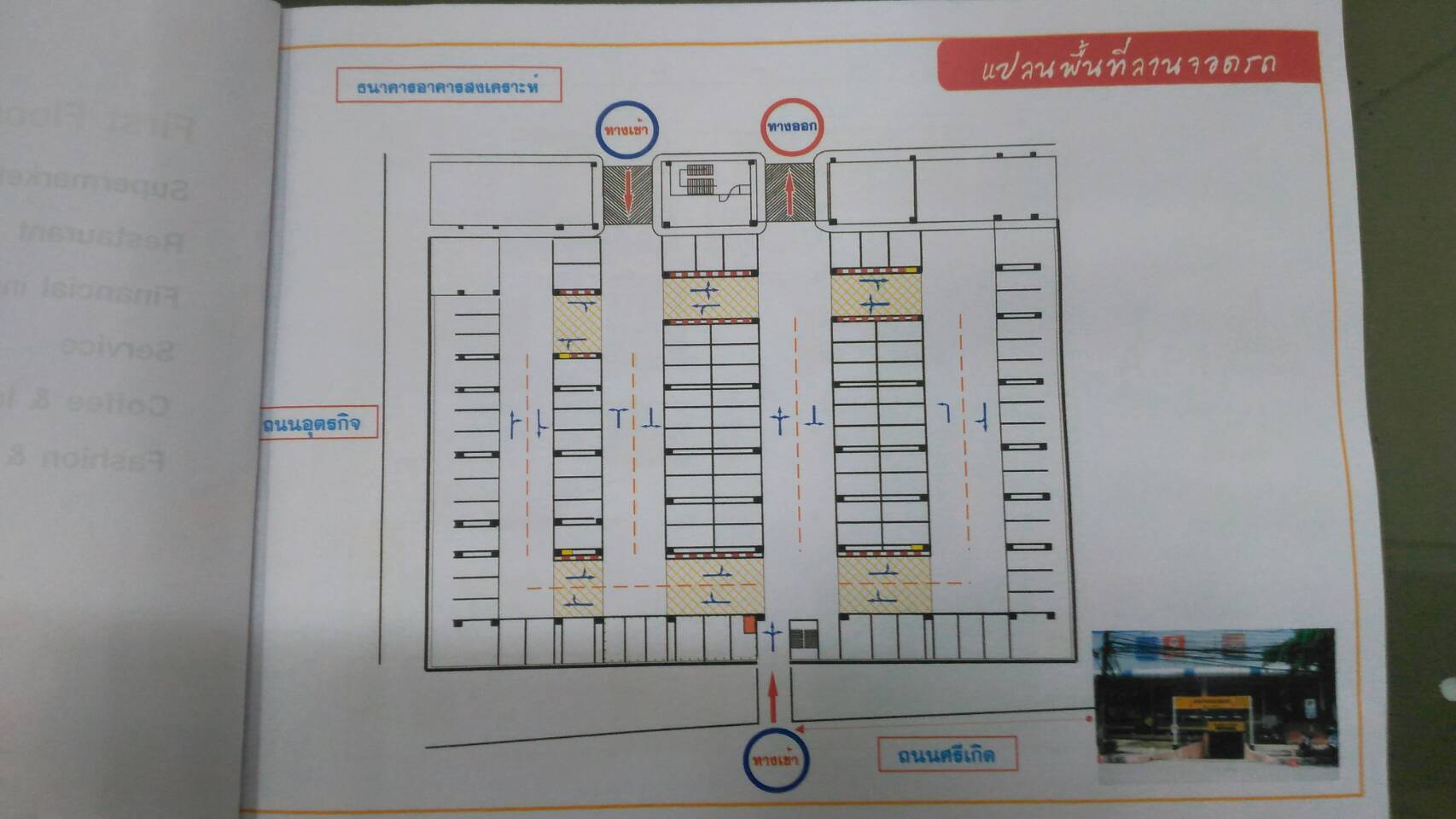 Empty Space for rent at Api Square Department Store, Chiang Rai 