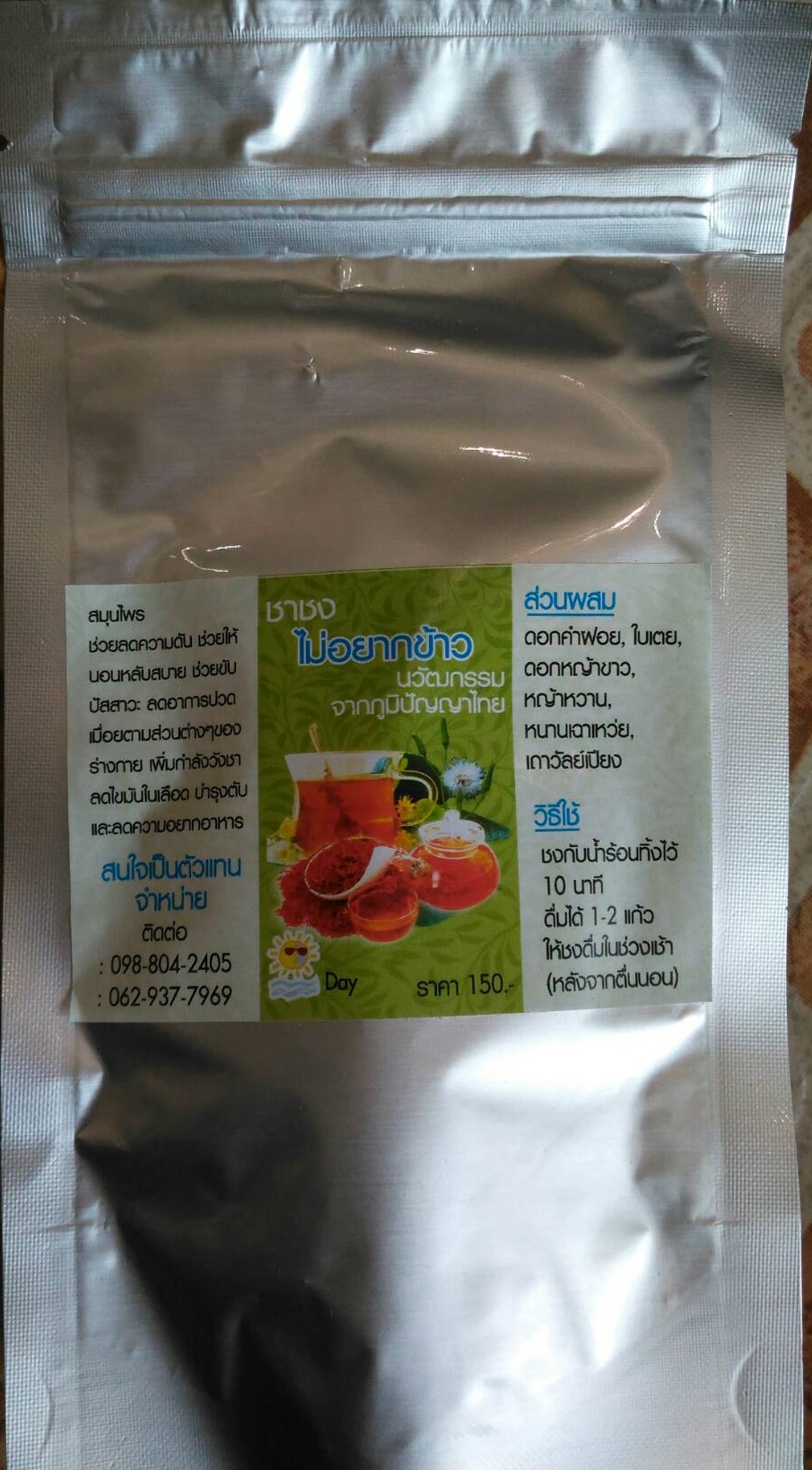 Herbal Compress and Herbal Tea