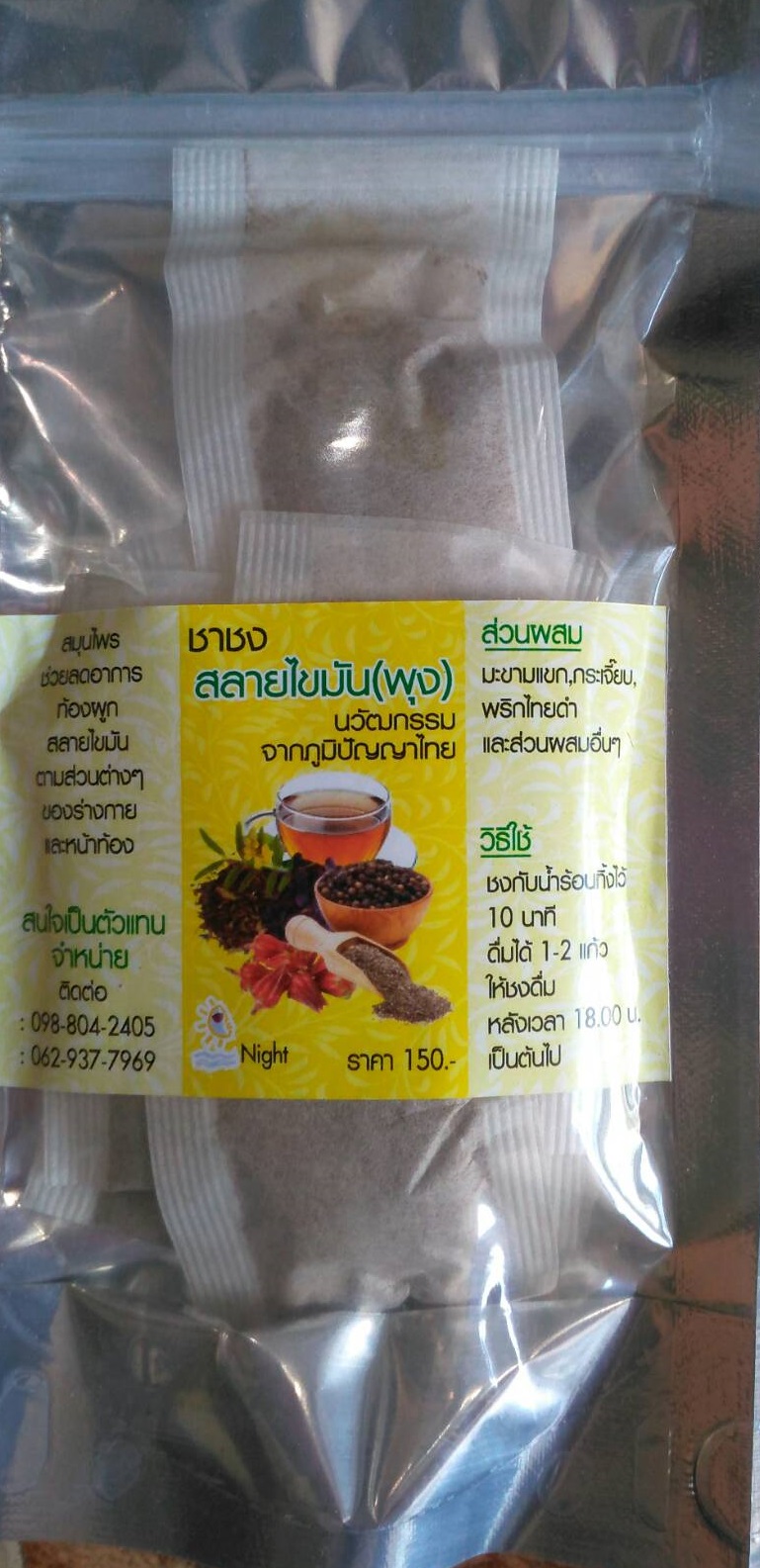 Herbal Compress and Herbal Tea