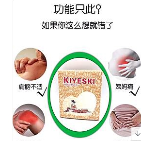 แผ่นมหัศจรรย์แก้อาการปวดคอ-ปวดหลัง-ปวดเอว-ปวดเข่า-ปวดไข้