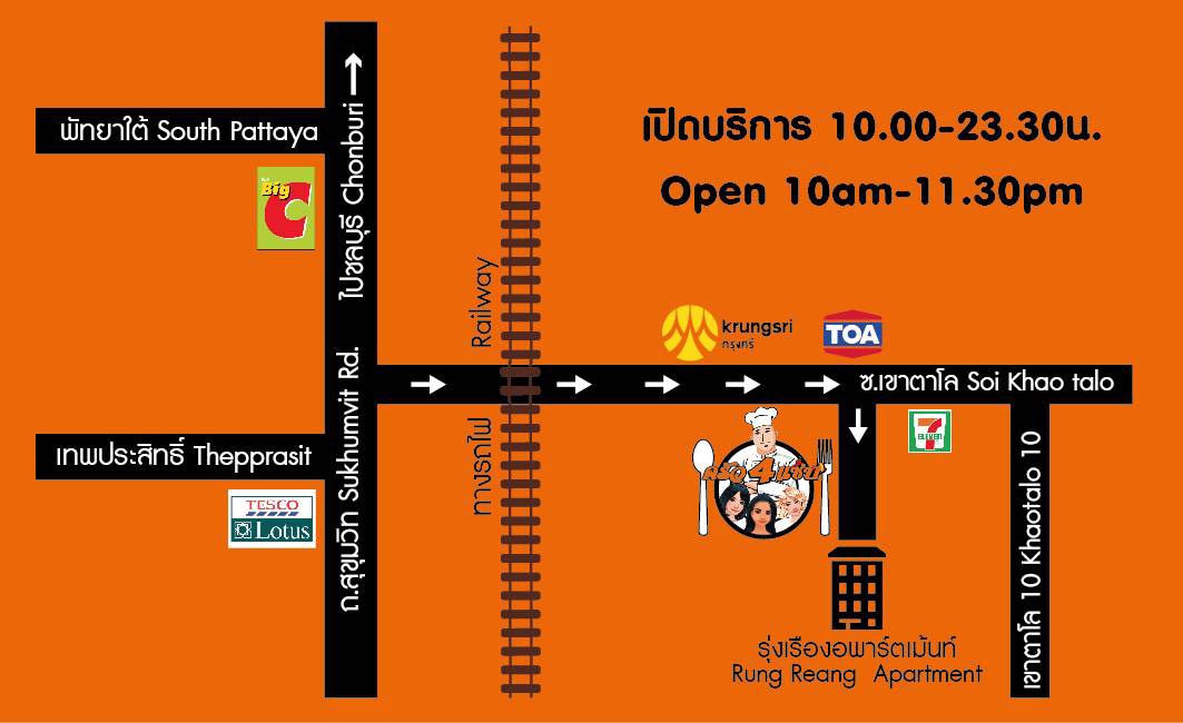 ครัว 4 แซ่บ - 4Zaabkitchen